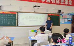  <strong>强平安教育工做</strong>
